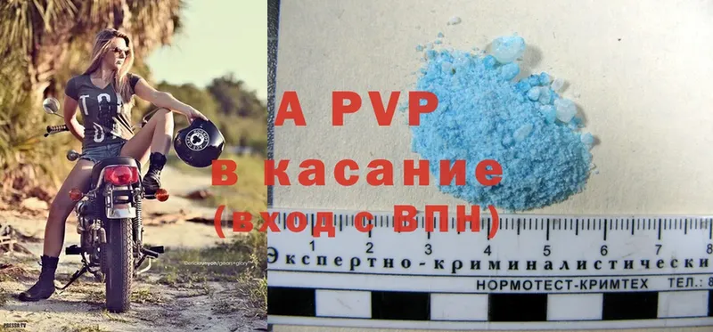 A-PVP VHQ  Андреаполь 