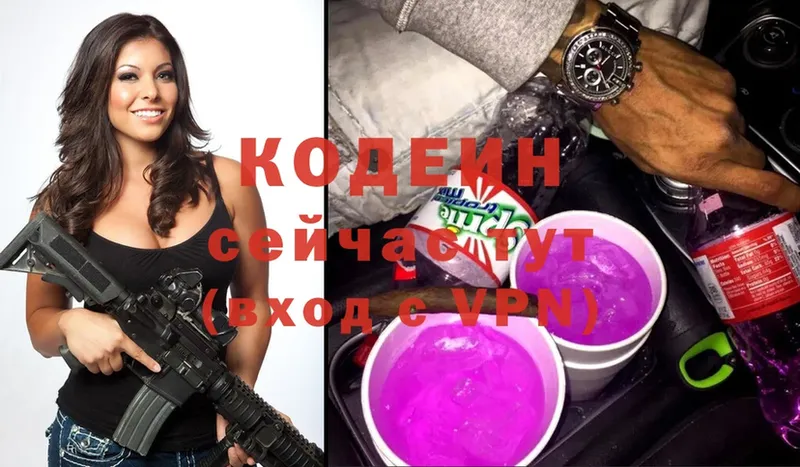 Кодеин напиток Lean (лин)  Андреаполь 